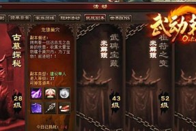 《武动苍穹》游戏经验副本攻略（打通秘籍）