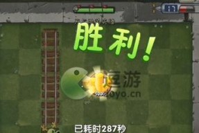 《植物大战僵尸2》第一关攻略（迎战僵尸）