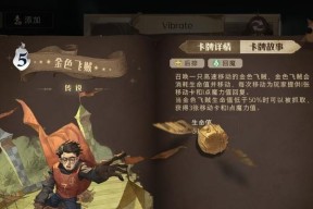 哈利波特魔法觉醒拼图117攻略（玩转魔法世界，攻略拼图117）