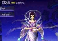 元气封神嫦娥攻略大全（打造最强嫦娥）