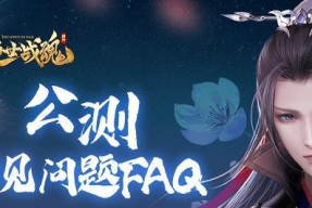 《真北斗无双》游戏FAQ与相关资料介绍（完全攻略）