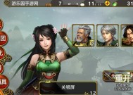 《真三国无双3》游戏结局篇（体验历史的烽火岁月）