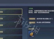 《妄想山海》游戏专属配件获取攻略（打造最强装备）