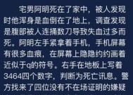 犯罪大师著名作家死亡案凶手揭晓（谁是真正的罪犯）