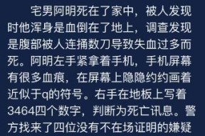 犯罪大师著名作家死亡案凶手揭晓（谁是真正的罪犯）