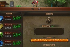 《造梦西游3》游戏装备道具使用攻略