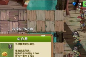 《植物大战僵尸2》游戏海盗第八关教程2星版（带你一步步通关）