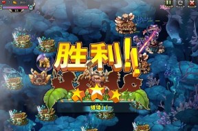 新部落守卫战第一章8-2文攻略（完美通关攻略，轻松获胜！）