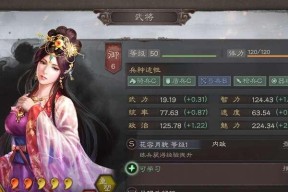 《萌战三国志》武将置换功能全面解析（一键无损换将，游戏升级神器，更快更强更好）