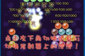 《球球大作战新手必备技巧攻略》（从零开始）