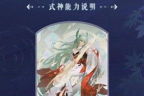 《阴阳师百闻牌式神技能效果展示——特殊技能盘点》（详解各种神技能效果）