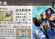 《真三国无双4》游戏奇才秘籍揭秘（成为无敌战神的必备技能全解析）