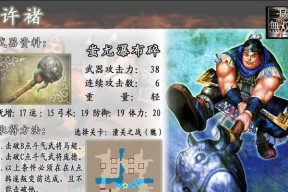 《真三国无双4》游戏奇才秘籍揭秘（成为无敌战神的必备技能全解析）