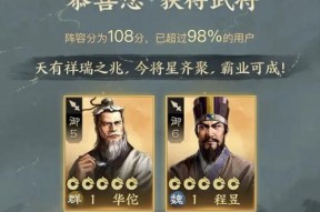 《三国志战棋版》关羽阵容搭配攻略（从武将选择到装备配置）