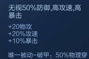 荣耀冰霜长矛被动效果详解（降低敌人攻击速度的神器）