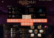 《阴阳师》游戏攻略（打造强力伪月落伪博雅阵容）