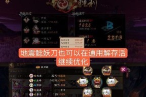 《阴阳师》游戏攻略（打造强力伪月落伪博雅阵容）