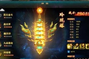 《乱斗西游》1-30级升级冲榜超级教程（一起来快速提升等级，成为顶尖玩家！）