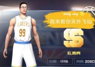 NBA2K21中最强中锋排名（探究中锋技能和特点）