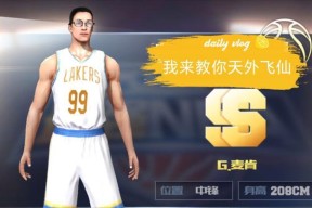 NBA2K21中最强中锋排名（探究中锋技能和特点）