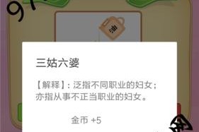 微信成语猜猜看尚书答案大全集（让你玩转微信成语猜猜看）