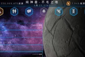 《星球探索》游戏玩家测评（探索无尽宇宙）