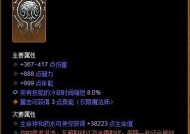 暗黑破坏神3武器全面解析（探索暗黑破坏神3丰富多彩的武器世界）