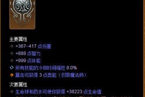 暗黑破坏神3武器全面解析（探索暗黑破坏神3丰富多彩的武器世界）