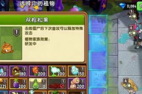 《植物大战僵尸2》巨人危机困难模式攻略（成为平民英雄）