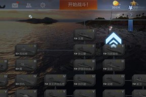 《战舰联盟》日系驱逐舰高级攻略（解锁无敌战舰）