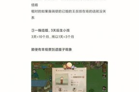 《桃源记劳力分配攻略》（掌握劳力分配技巧）