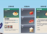 原神15新食谱全汇总？如何快速找到所有食谱？