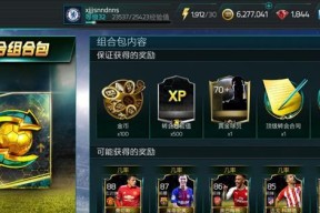 FIFA足球世界闪退怎么办（游戏体验不佳）