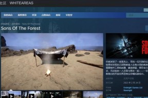 《森林之子》Steam版发售时间、价格一览（《森林之子》Steam版即将上线）