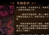 《异化之地》剧情模式第四关攻略（打败BOSS）