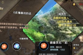 《以苍之骑士团2》新手开局全攻略（游戏攻略）