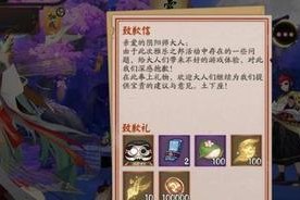 《阴阳师》月烬宵宴爬塔速刷阵容攻略（组建一支强大的式神阵容）