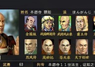 信长之野望新生武将排名详解（掌握武将特点助你游戏更上一层楼）