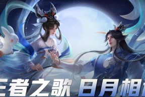 荣耀S17嫦娥新赛季法师装备攻略（法师必备神装推荐）