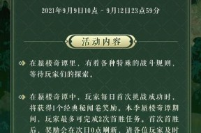 《以阴阳师百闻牌秘闻之间攻略大全秘闻关卡汇总介绍》（掌握阴阳师百闻牌秘闻之间攻略）