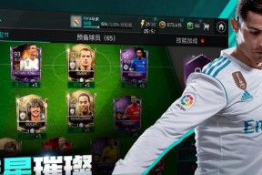 《FIFA12》游戏摇杆失效解决办法（解决游戏摇杆失效的方法）