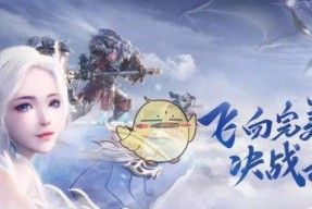 《完美世界手游》如何加入已结拜关系（完美世界手游结拜功能详解，让你和小伙伴们结拜成为一家人！）