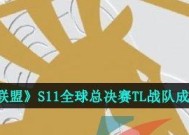 英雄联盟S11总决赛奖金池怎么分配？各选手奖金是多少？