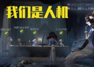 《第五人格梦之女巫进阶打法攻略》（掌握关键技巧）