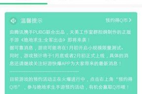 绝地求生如何购买？购买过程中需要注意哪些事项？