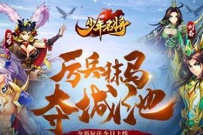 《武尊》攻城玩法技巧详解