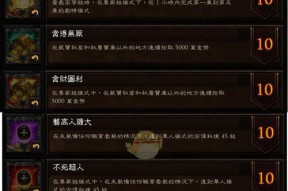 暗黑破坏神3——引爆游戏世界的暴力狂欢（探索无尽的战斗乐趣）