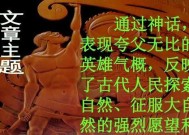 九黎手游夸父攻略全解，轻松击败强敌！（夸父打法技巧分享，让你从容应对挑战）