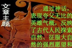 九黎手游夸父攻略全解，轻松击败强敌！（夸父打法技巧分享，让你从容应对挑战）