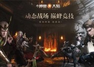 新神魔大陆魔剑士，剑锋所指厉不凡（探究新神魔大陆魔剑士的神秘力量）